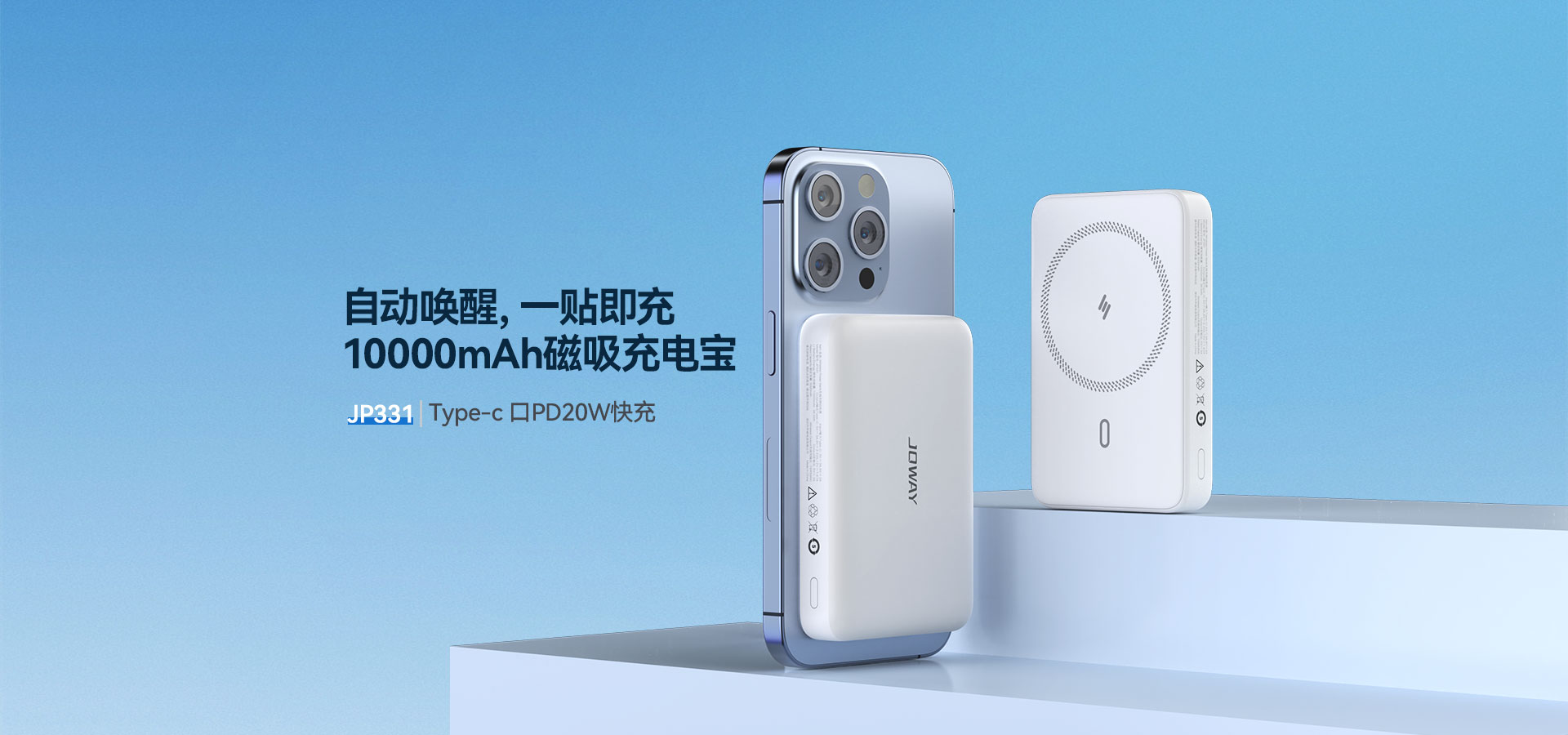 10000mAh磁吸充电宝