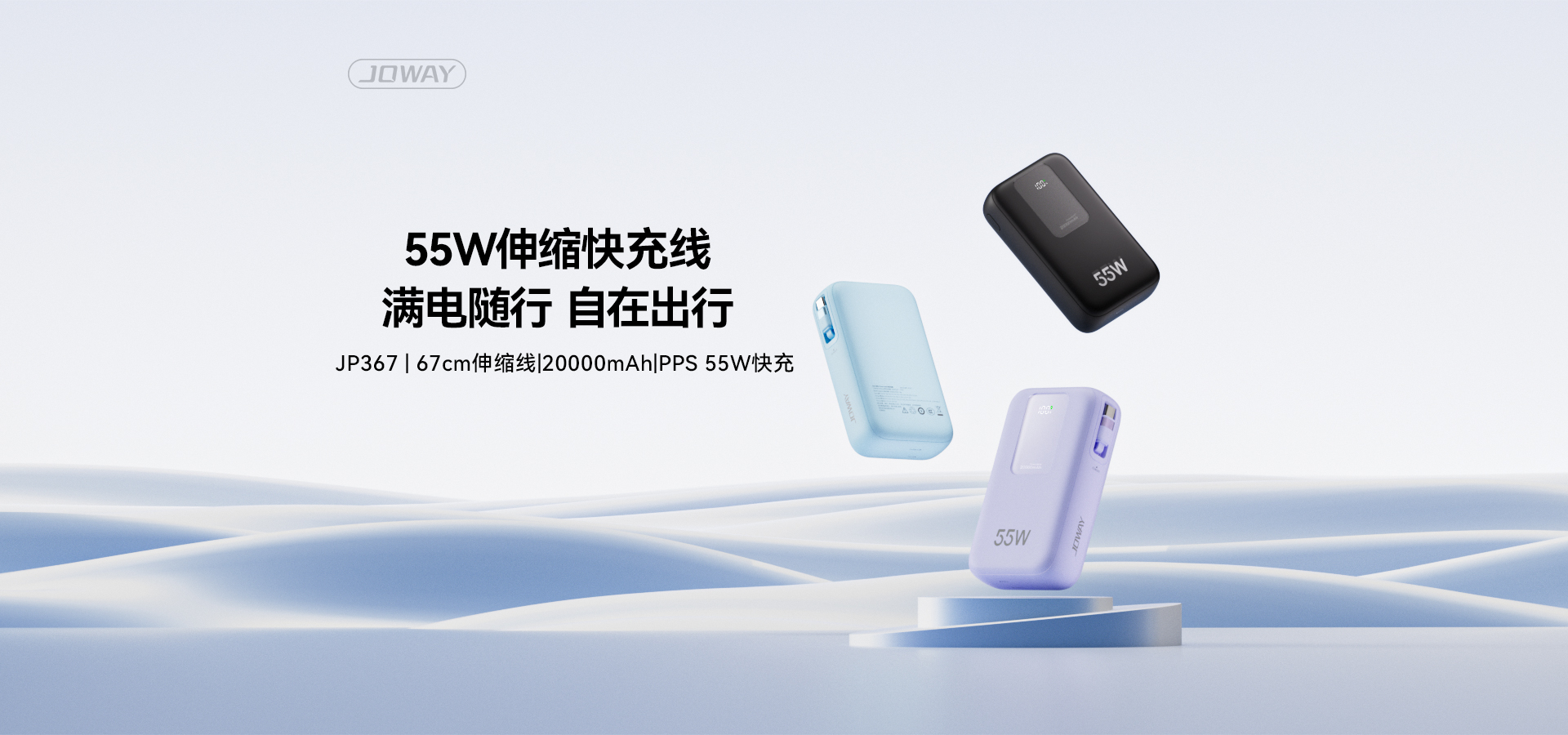 55W伸缩快充线 满电随行 自在出行