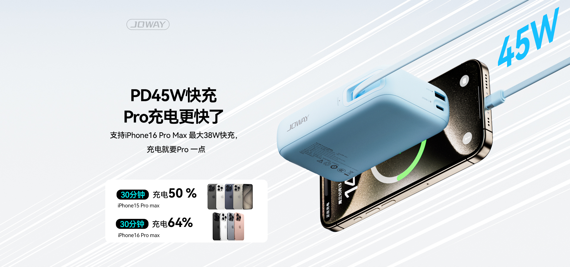 移动电源支持PD45W快充 Pro充电更快了