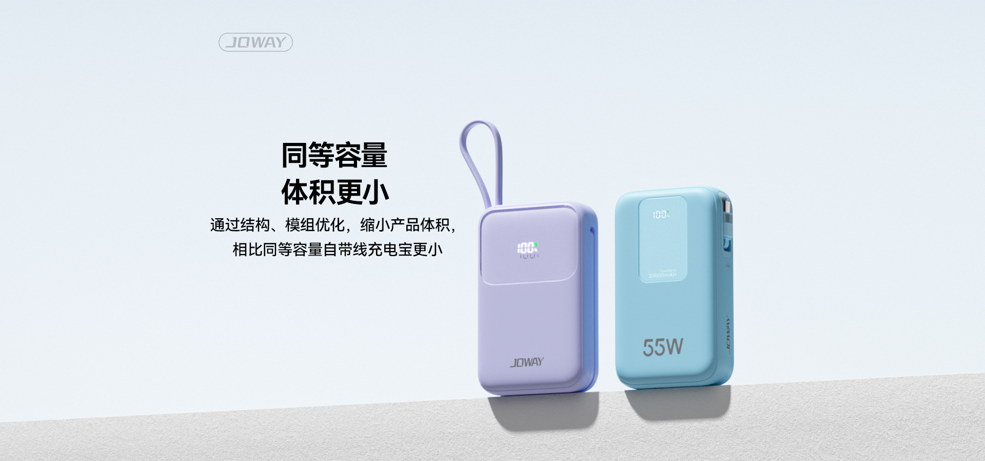 同等是20000mAh容量，体积更小