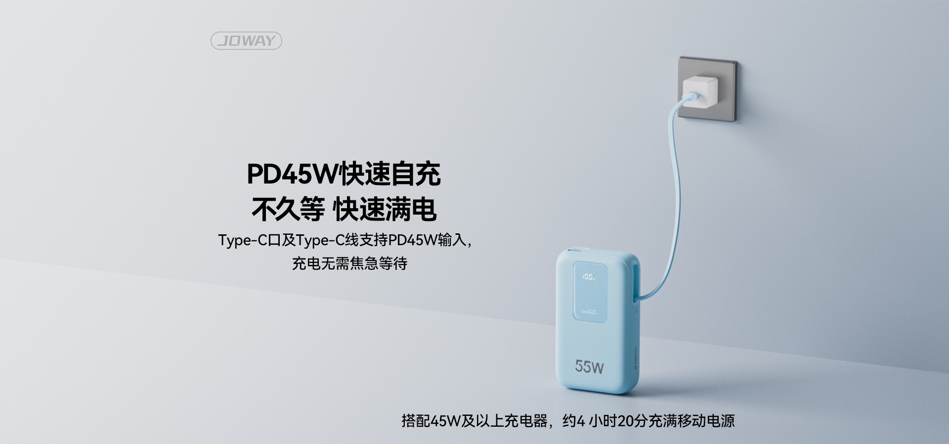 Type-C口及Type-C线支持PD45W输入，充电无需焦急等待