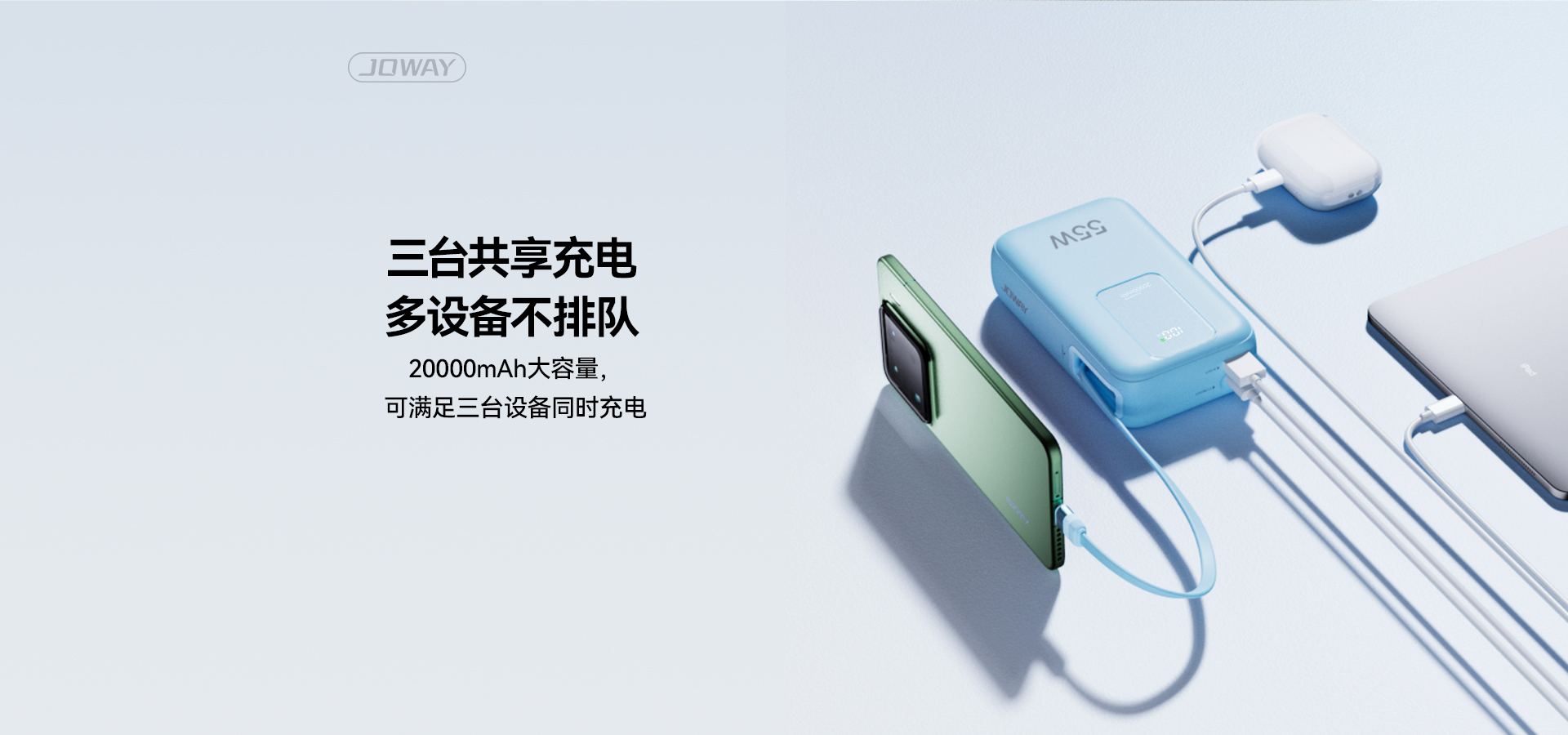 20000mAh大容量，可满足三台设备同时充电