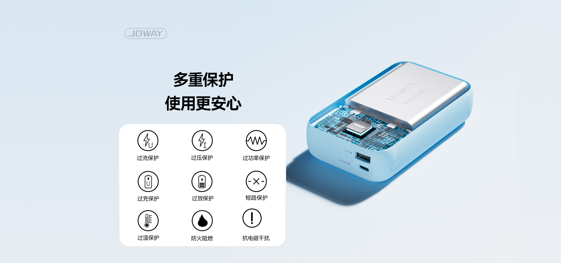 多重保护，使用更安心