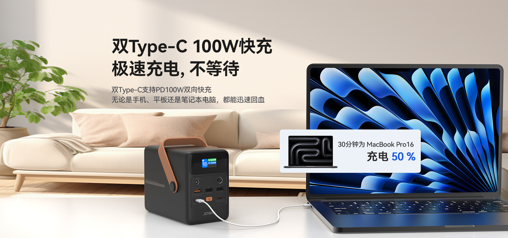 DC口60W输出 兼容设备更广