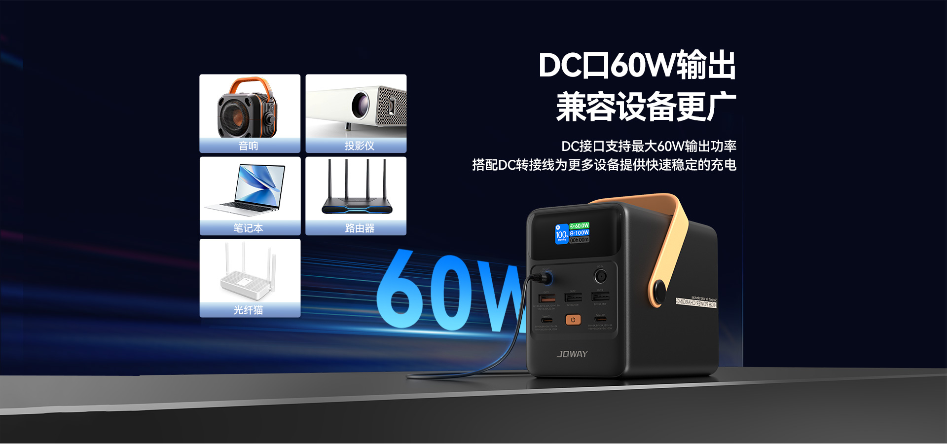 80000mAh强劲续航 大容量小体积