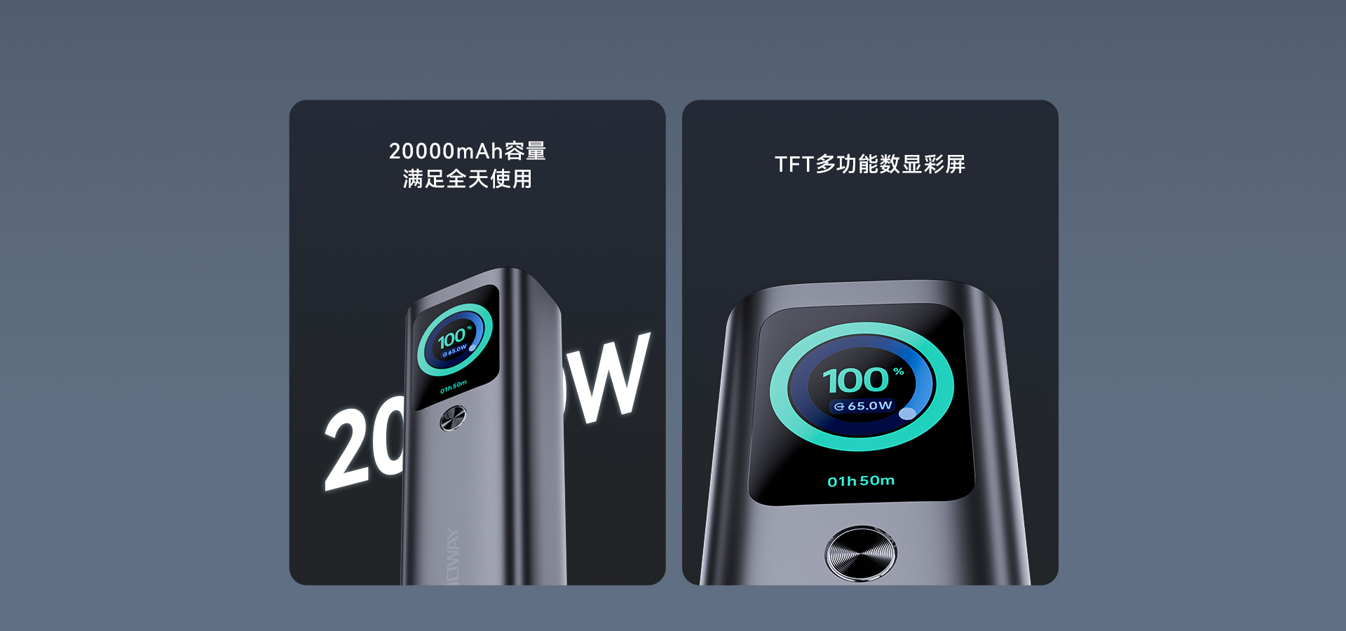 20000mAh容量，满足全天使用 ；TFT多功能数显彩屏