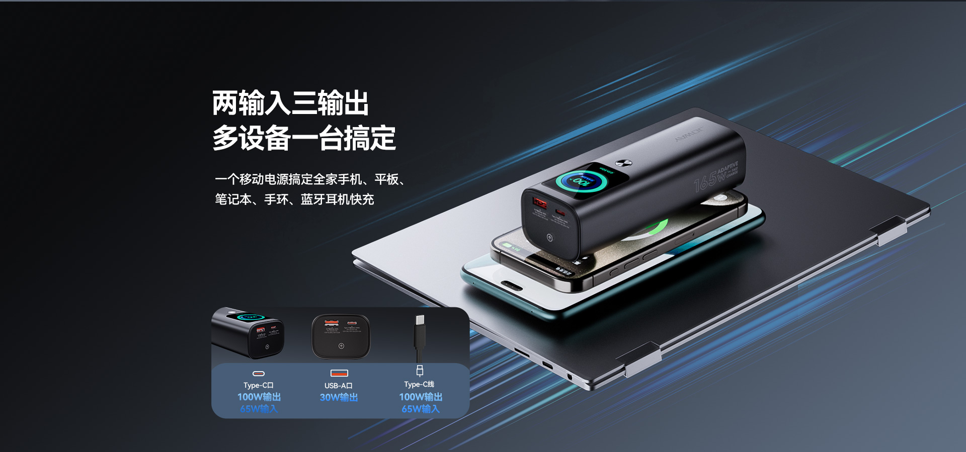 两输入三输出 多设备一台搞定