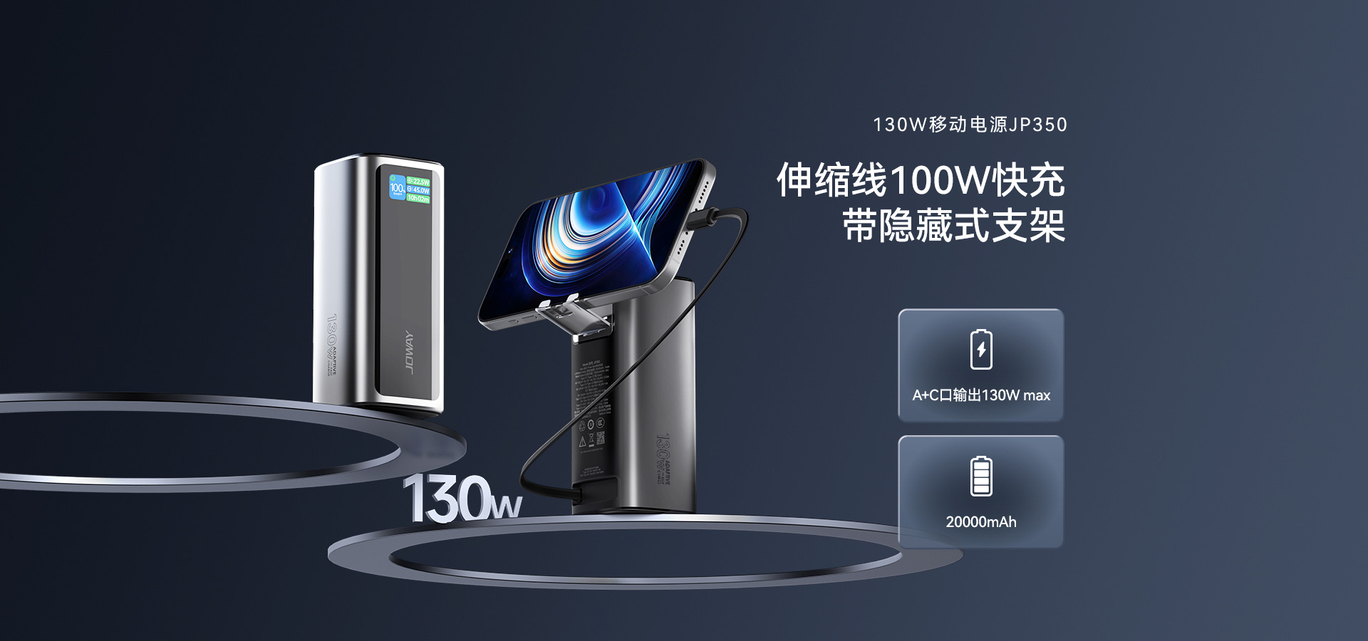 伸缩线100W快充 带隐藏式支架