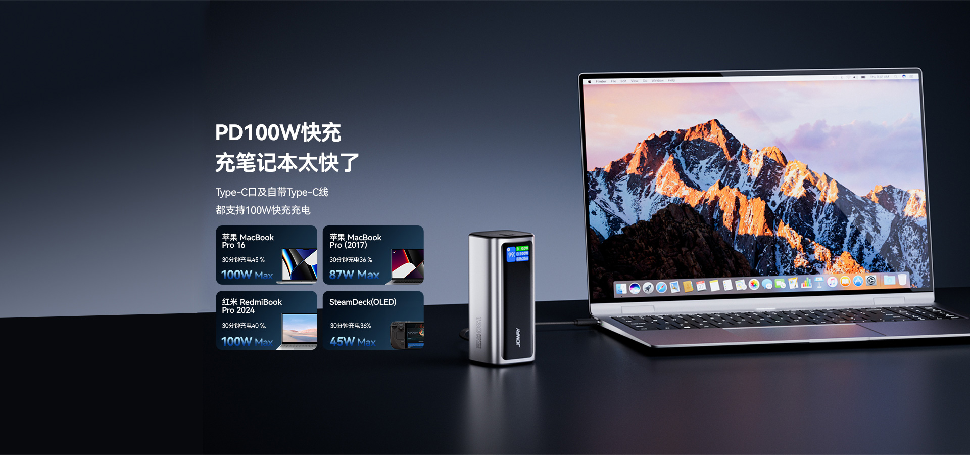 Type-C口及自带Type-C线都支持100W快充充电